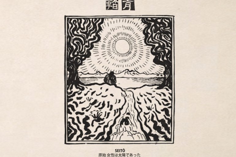 Seito